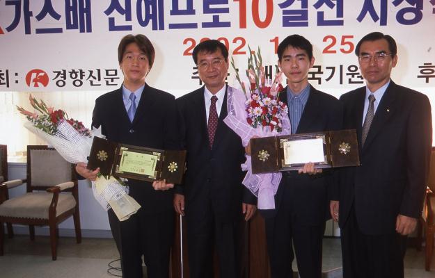 월바 11.25 제6기 sk가스배 신예프로10걸전 시상식 이세돌,백대현